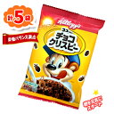 ケロッグ　チョコクリスピー5袋(1袋30g)　Kellogg　シリアル フレーク　ポイント消化　送料 ...