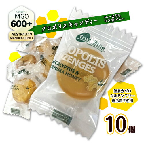 プロポリス　キャンディー/のど飴　ユーカリ＆マヌカハニー　MGO600+　10個　ポイント消化　送料無料　お試し　バラ売り　飴　PROPOLIS LOZENGES