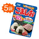 ごましお　丸美屋　ふりかけ　5袋（1袋46g）　ポイント消化　送料無料　お試し