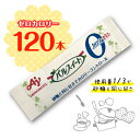 味の素　パルスイート　カロリーゼロ　120本入(1本1.8g)×1袋　計120本　ノンカロリーシュガー　砂糖　ポイント消化　送料無料　甘味料　ゼロカロリー　ダイエット