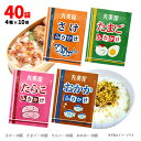 丸美屋フーズ ふりかけ4種詰合せA 4種×10袋(1袋2.5g) 計40袋 ポイント消化 送料無料 お試し バラ売り ご飯のお供 お弁当 遠足 料理 アレンジレ...