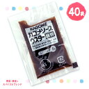カゴメ 醸熟ソース 【ウスター】ミニ 8g×40袋 ポイント消化 送料無料 お試し バラ売り お弁当 個包装 KAGOME 調味料