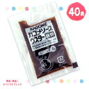 カゴメ　醸熟ソース 【ウスター】ミニ　8g×40袋　ポイント消化　送料無料　お試し　バラ売り　お弁当　個包装　KAGOME　調味料