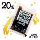 カゴメ　醸熟ソース 【中濃】ミニ　8g×20袋　ポイント消化　送料無料　お試し　バラ売り　お弁当　個 ...