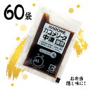 カゴメ 醸熟ソース 【中濃】ミニ 8g×60袋 ポイント消化 送料無料 お試し バラ売り お弁当 個包装 KAGOME 調味料