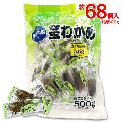 『茎わかめ』は養殖わかめの中芯（茎）を使用しています。 「シャキシャキ」とした食感を実現するために、20年近く研究してきた独自のレシピ・製法を開発しています。 茎わかめは低カロリー・低脂肪・食物繊維豊富「ごぼう」とほぼ同量。口さみしいときの間食に最適。 シャキシャキとした食感とあっさりとした味付けのコンビネーションによって、おやつとしても美味しくいただける人気商品です。 ■内容 ・合食　茎わかめ　500g×1袋 ■原材料名 画像をご参照ください。 ※こちらの商品はメール便での発送となります。 ポスト投函の為、日時指定は出来ません。 また、荷物補償が付いておりませんので、保証・再発送等の対応は出来ませんので、ご了承の上、ご注文願います。