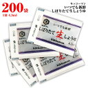 チョーコー 超特選 むらさき生しょうゆ 密封ボトル 210ml　10本