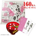 丸美屋 お吸い物 40食入×4袋 計160食 送料無料 ポイント消化 インスタント 懐石料理 スープ 和食 即席 業務用