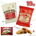 カントリーマアム バニラ&ココア 19枚入(バニラ10枚・ココア9枚)×1袋 計19枚 ポイント消化 送料無料 クッキー チョコクッキー 不二家 ★夏場は溶ける...