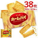 ホームパイ 19包(1包 2枚入)×1袋 計38枚 ポイント消化 送料無料 個包装 お菓子 おやつ 不二家