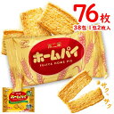 ホームパイ　19包(1包 2枚入)×2袋　計76枚　ポイント消化　送料無料　個包装　お菓子　おやつ　不二家