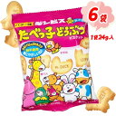 ギンビス たべっ子どうぶつ ビスケット ミニ バター味 6袋 ポイント消化 送料無料 お試し バラ売り 個包装