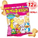 ギンビス たべっ子どうぶつ ビスケット ミニ バター味 12袋 ポイント消化 送料無料 お試し バラ売り 個包装