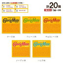 【宅急便】カロリーメイト ブロック 5種類セット×各4箱 計20箱 バニラ・チョコ・チーズ・メープル・フルーツ ポイント消化 送料無料 ダイエット 健康 栄養補...