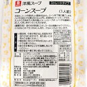 リケン　洋風スープ　コーンスープ　8袋(1袋 180g)　送料無料　レトルト　朝食　即席スープ　業務用　スイートコーン　理研ビタミン 2