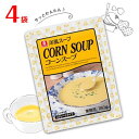 リケン　洋風スープ　コーンスープ　4袋(1袋 180g)　送料無料　レトルト　朝食　即席スープ　業務用　スイートコーン　理研ビタミン