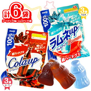 明治　コーラアップ 3袋・ラムネアップ 3袋　計6袋　ドリンクアップ　meiji　ハード系グミ　コラーゲン入り　グミキャンデー　おやつ　お菓子