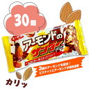 ★ブラックサンダー アーモンドのサンダー 30個 ポイント消化 送料無料 チョコレート お菓子 有楽製菓 ★夏場は溶ける恐れがあります