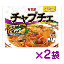 丸美屋 炒めて旨いチャプチェ 2袋 ポイント消化 送料無料 お試し レトルト 即席 ご飯のお供