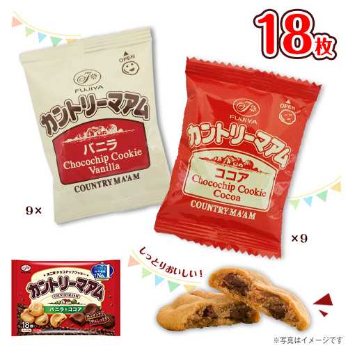 カントリーマアム バニラ&ココア 18枚入(バニラ9枚・ココア9枚)×1袋 計18枚 ポイント消化 送料無料 クッキー チョコクッキー 不二家 ★夏場は溶ける恐...
