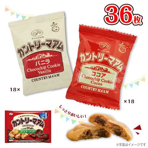 カントリーマアム バニラ&ココア 18枚入(バニラ9枚・ココア9枚)×2袋 計36枚 ポイント消化 送料無料 クッキー チョコクッキー 不二家 ★夏場は溶ける恐...