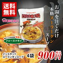 WAKODO 酸辣湯(スーラータ...