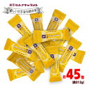森永 ミルクキャラメル 約45個(約212g) ポイント消化 送料無料 キャラメル お