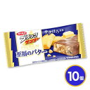 ★ブラックサンダー 至福のバター 10個 チョコレート ポイント消化 送料無料 有楽製菓 ★夏場は溶ける恐れがあります