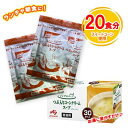 味の素 クノール ランチ用スープ ★つぶ入りコーンクリームスープ 20食分 インスタント 乾燥スープ 朝食 即席スープ 個包装 業務用 コーンスープ スーパー...
