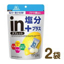森永製菓 inタブレット塩分プラス 80g×2袋 ポイント消化 送料無料 お試し 熱中症対策 塩分補給 タブレット 予防 暑さ対策 ビタミンC ビタミンB群 ク...