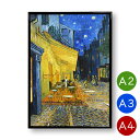 A2・A3・A4ポスター 【ゴッホ】夜のカフェテラス マットコート紙 夜景 景色 インテリア アートポスター 絵画 ポイント消化 送料無料