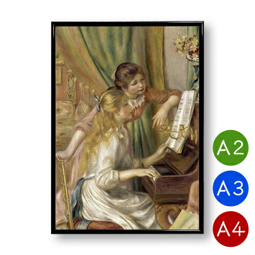 A2/A3/A4ポスター　【ルノワール 】ピアノに寄る娘たち　マットコート紙　インテリア　アートポス ...