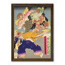 A3・A4ポスター 【月岡芳年】 芳年武者无類 相模守北条高時(1883頃) 光沢紙 インテリア アートポスター 絵画 ポイント消化 送料無料