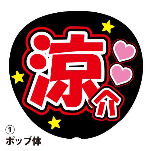 stk-name-red007.jpg