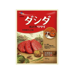 オープン記念！10%OFFクーポン発行中！ 牛肉ダシダ 500g