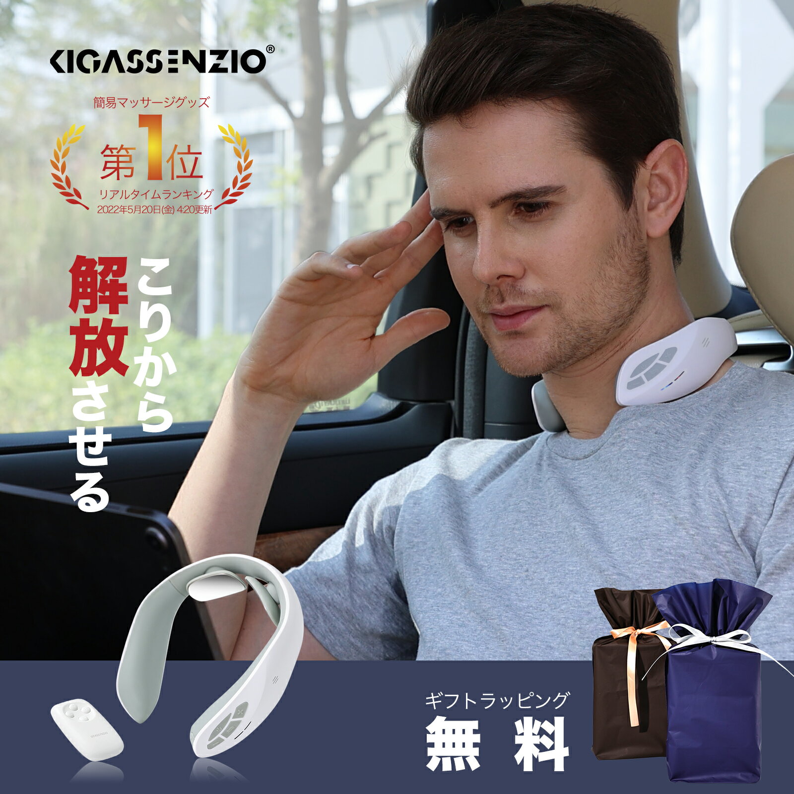 KIGASSENZIO NECK RELAX【リモコン付き】健康ケア 振動マシン おすす...