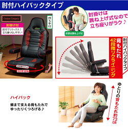 ソフトレザーバケット回転チェア<肘付ハイバック>