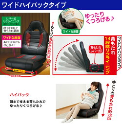 ソフトレザーバケット回転チェア<ワイドハイバック>