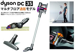 ダイソンDC35セット【dyson】ふとんツールプレゼント!