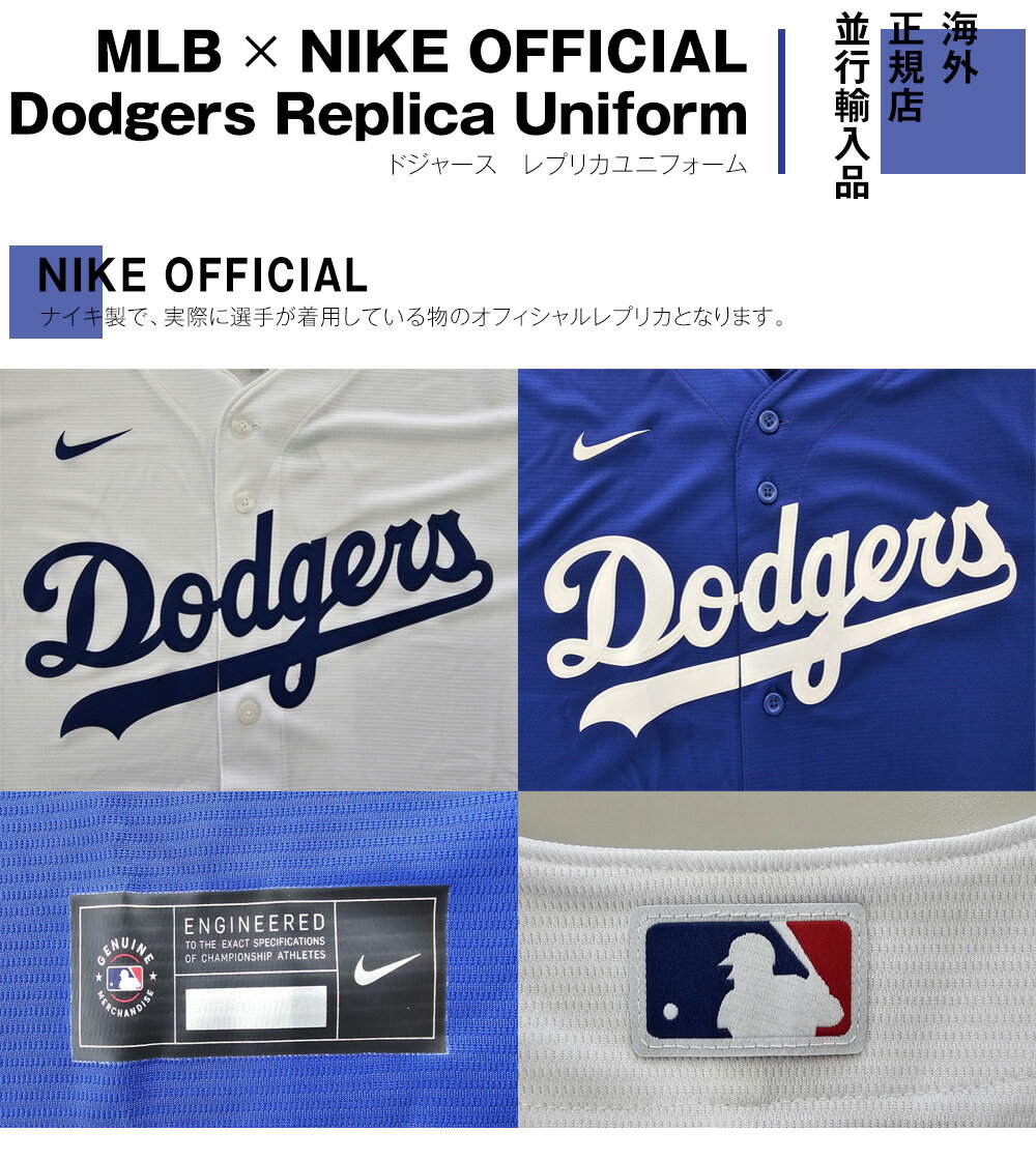 MLB ドジャース レプリカユニフォーム＜ホワイト ブルー｜S M L XL XXL＞NIKEオフィシャル 背番号なし ブランクユニフォーム メンズ ナイキ ロサンゼルス・ドジャース LA Los Angeles Dodgers 公式 野球 海外正規店並行輸入商品 3