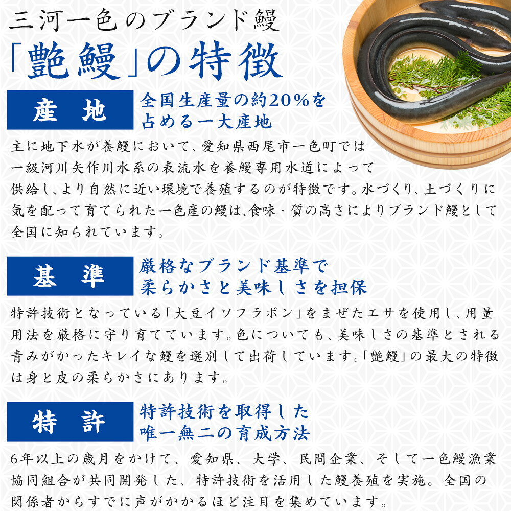 愛知県三河産 艶鰻 蒲焼3尾セット＜梅 竹 松 主 大地主＞はぴねすくらぶ ラジオシ...
