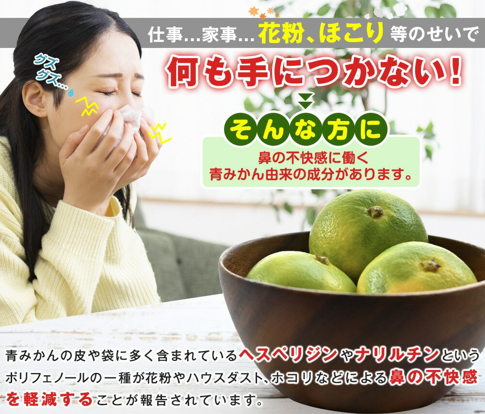 【機能性表示食品】青みかんドリンク＜1箱 2箱セット＞【はぴねすくらぶラジオショッピング】