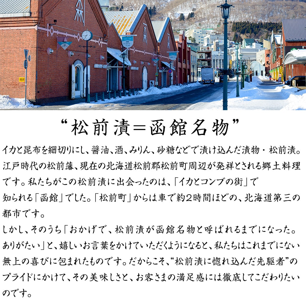 函館数の子松前漬セット（北斗漬け付）ホタテ松前漬セット 計1.2kg はぴねすくらぶ...