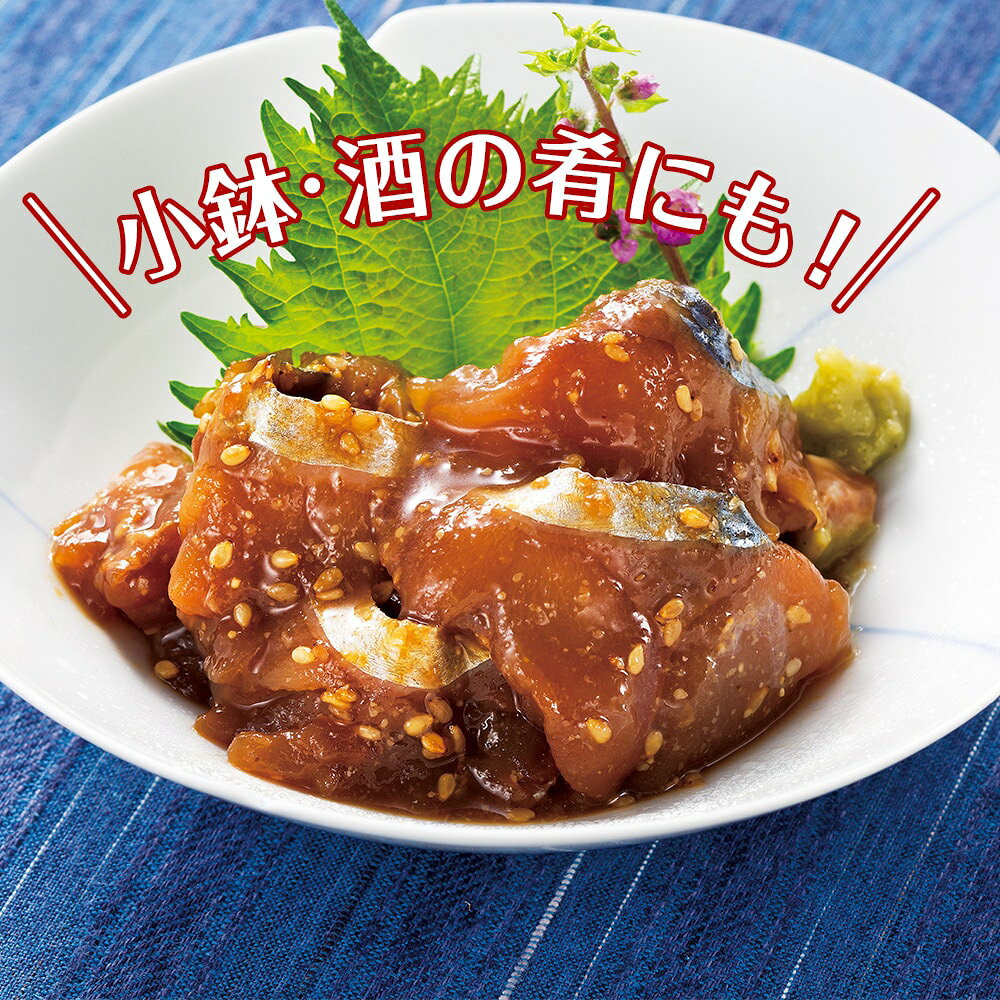 博多胡麻さば 80g×8袋セット