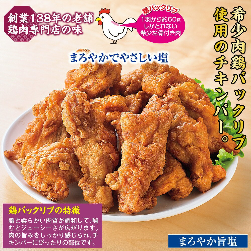 2度揚げ骨付チキンバー（2種）＆鶏さつま揚げ 5袋セット