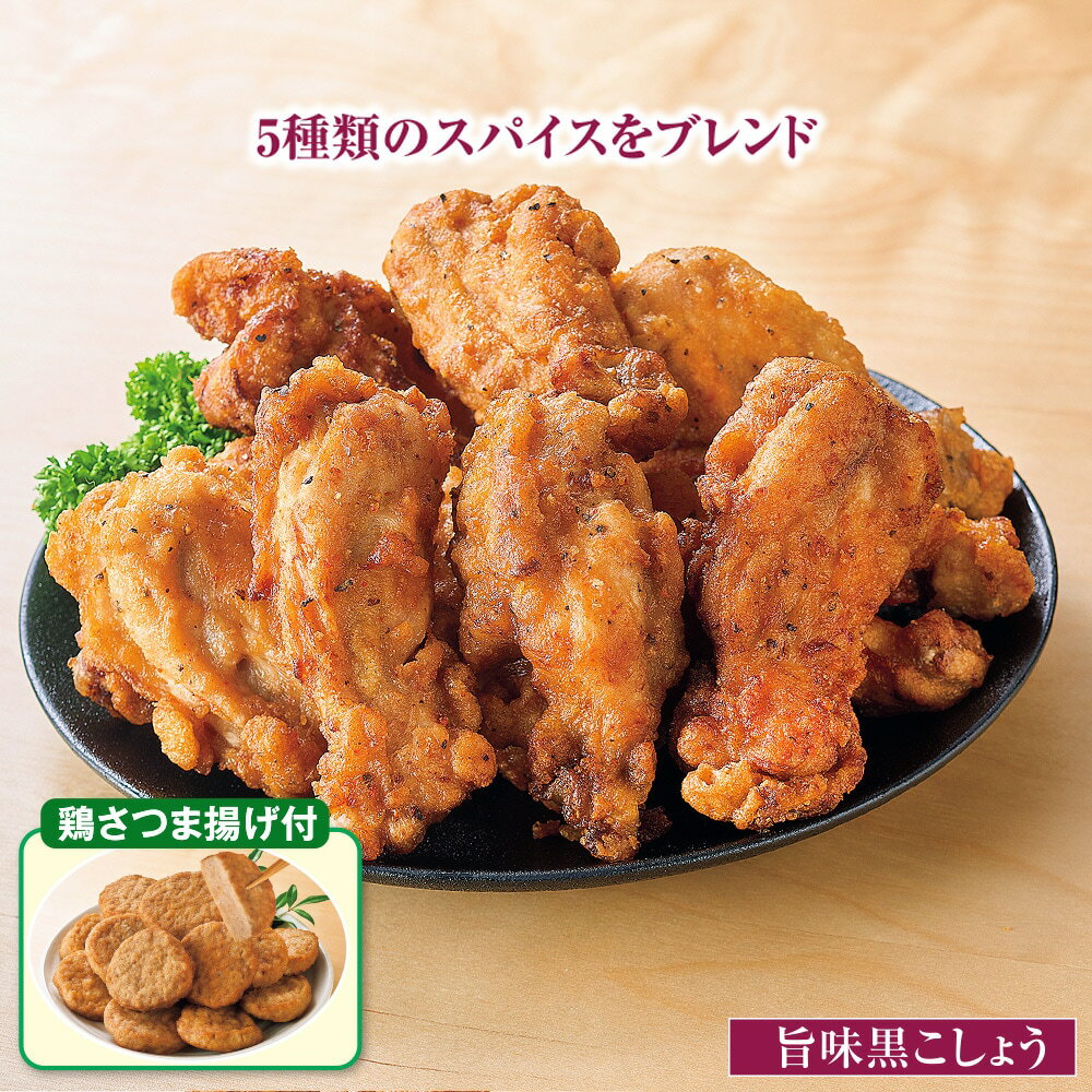 2度揚げ骨付チキンバー（2種）＆鶏さつま揚げ 5袋セット