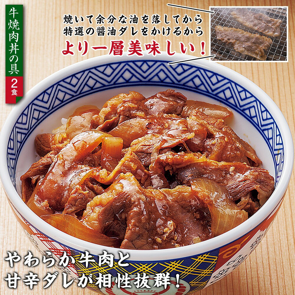 吉野家 冷凍牛丼の具9食＆牛焼肉丼の具2食 はぴねすくらぶ特別セット