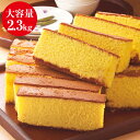 福寿屋 長崎カステラ切り落とし 10袋セット<230g×10袋>