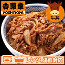 吉野家 冷凍牛丼の具＜牛丼の具（135g×15食）＞