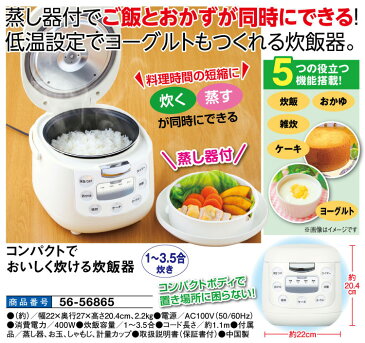 コンパクトでおいしく炊ける炊飯器